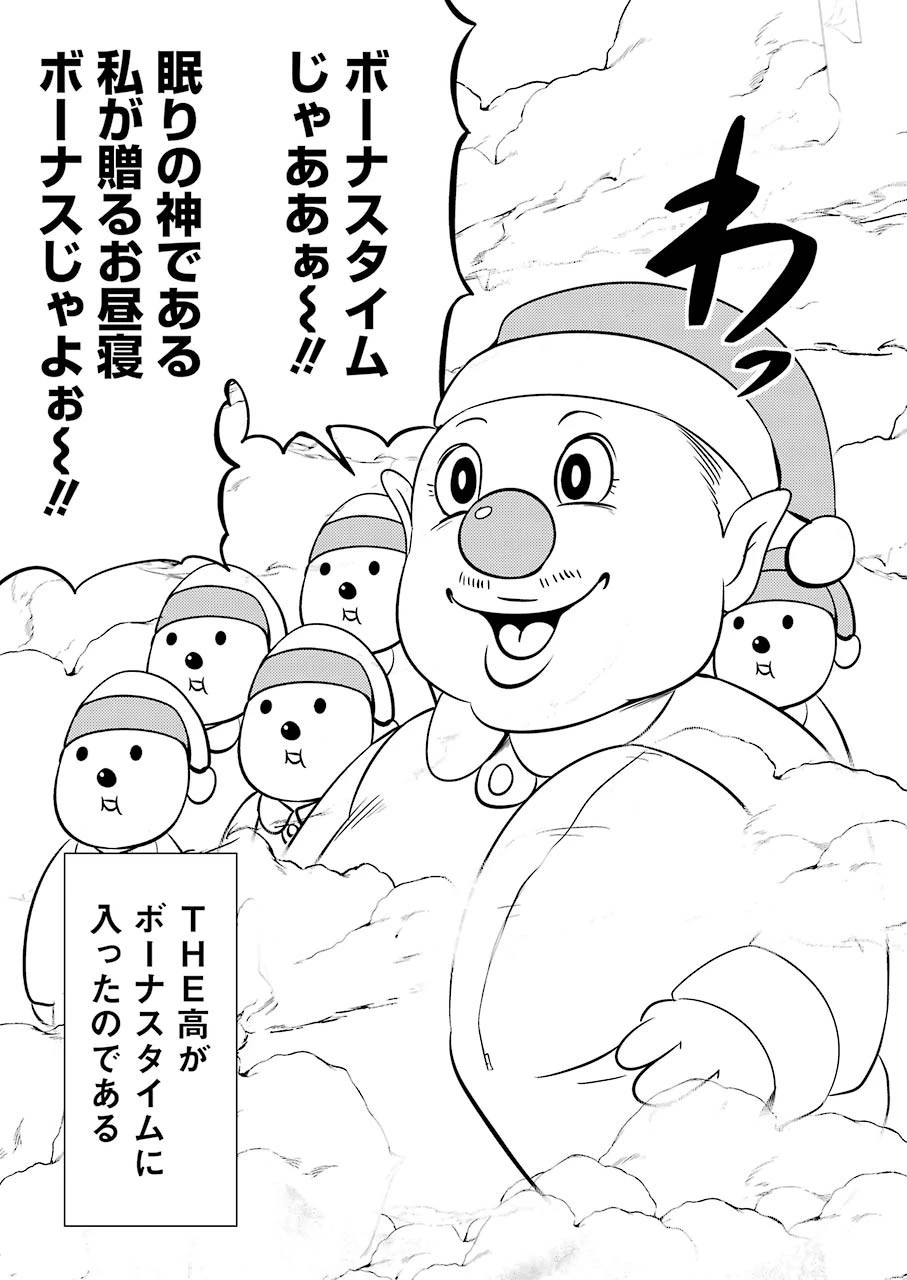 プラスチック姉さん 第205話 - 3