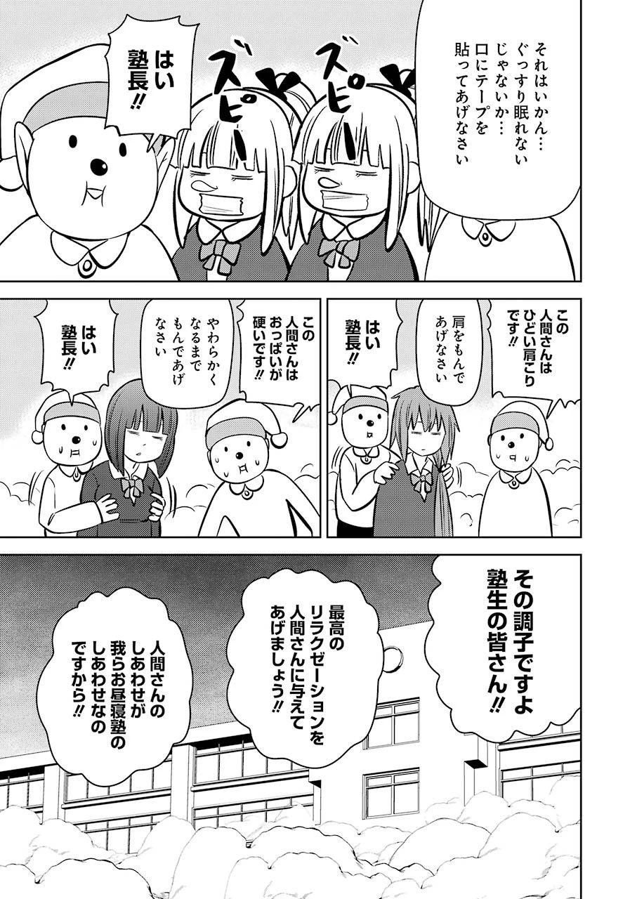 プラスチック姉さん 第205話 - 5