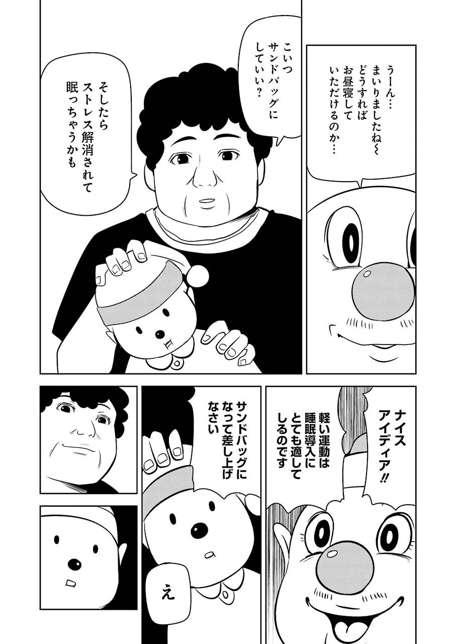 プラスチック姉さん 第205話 - 10