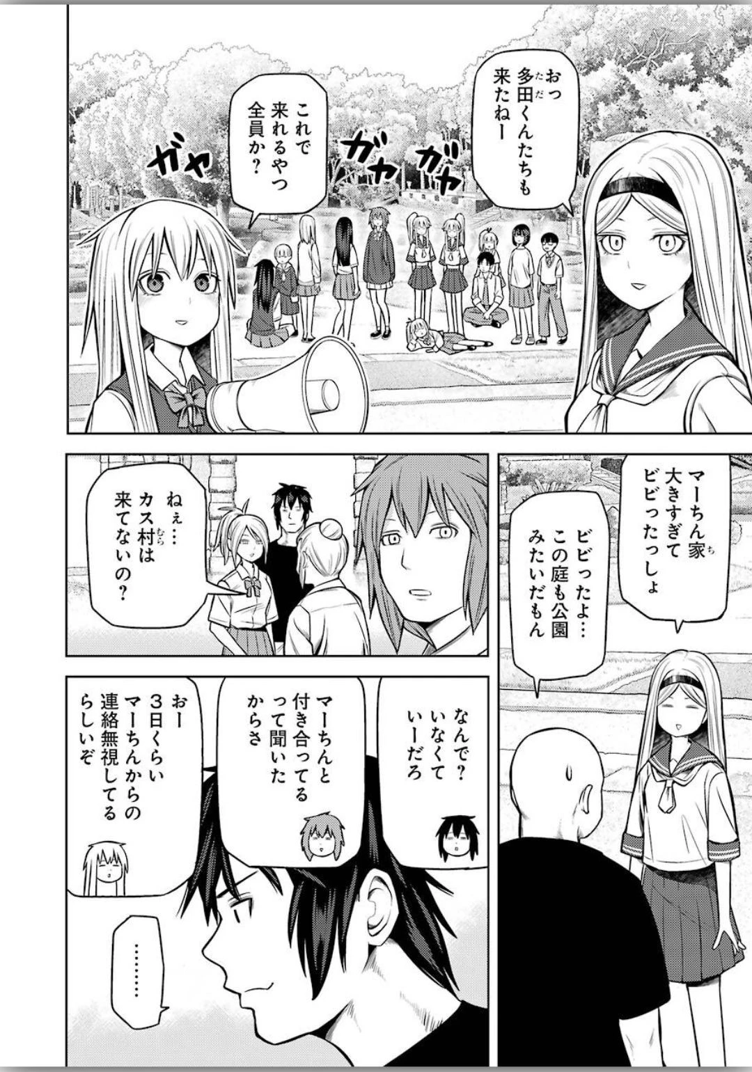 プラスチック姉さん 第206話 - 2