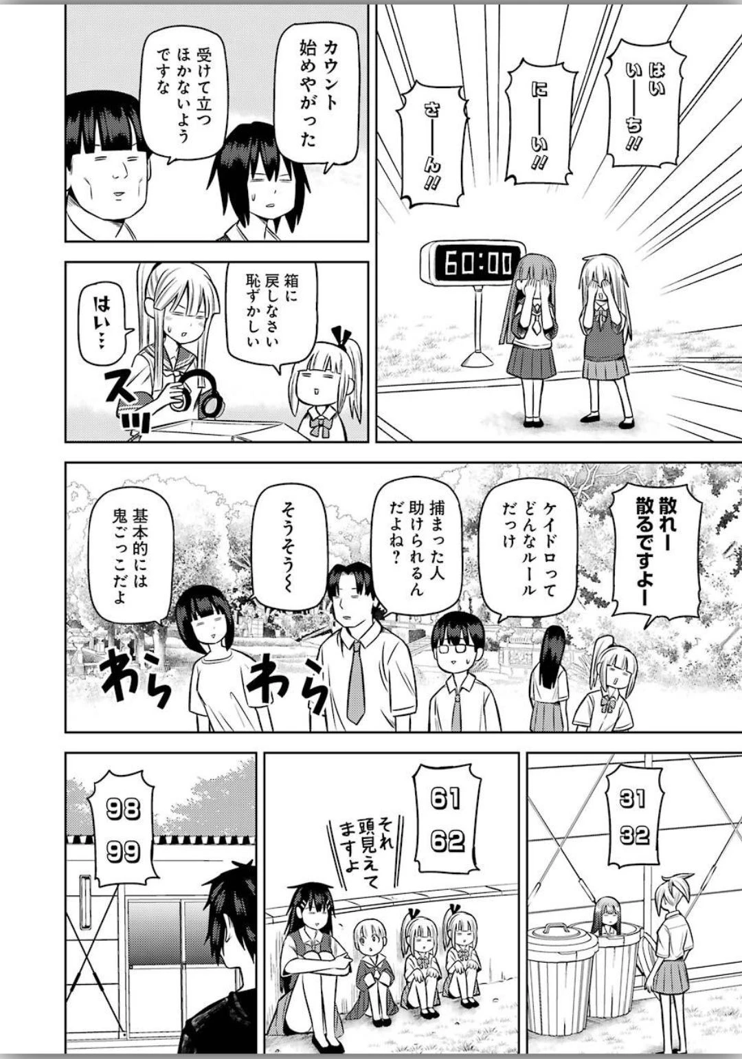 プラスチック姉さん 第206話 - 6