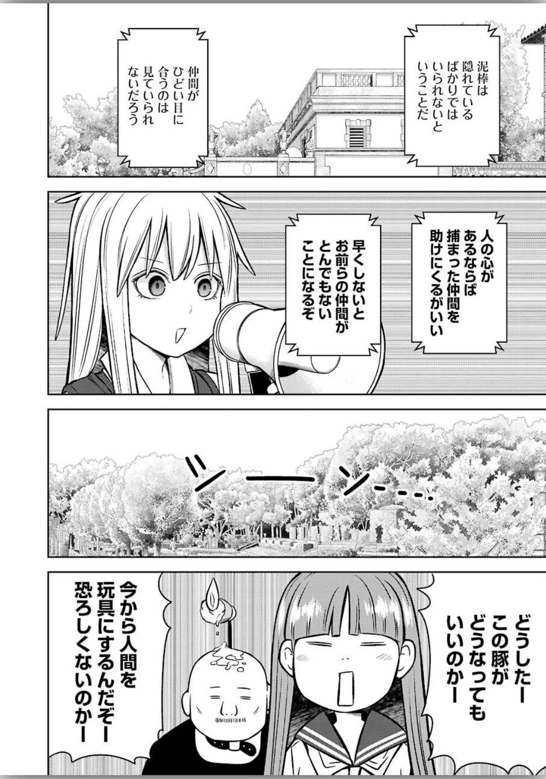 プラスチック姉さん 第206話 - 10
