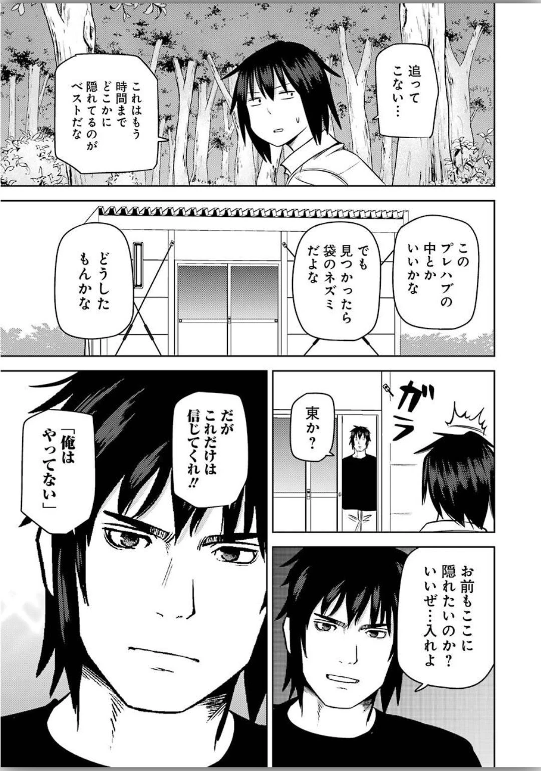 プラスチック姉さん 第206話 - 15