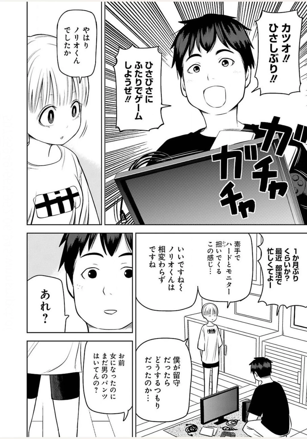 プラスチック姉さん 第211話 - 2