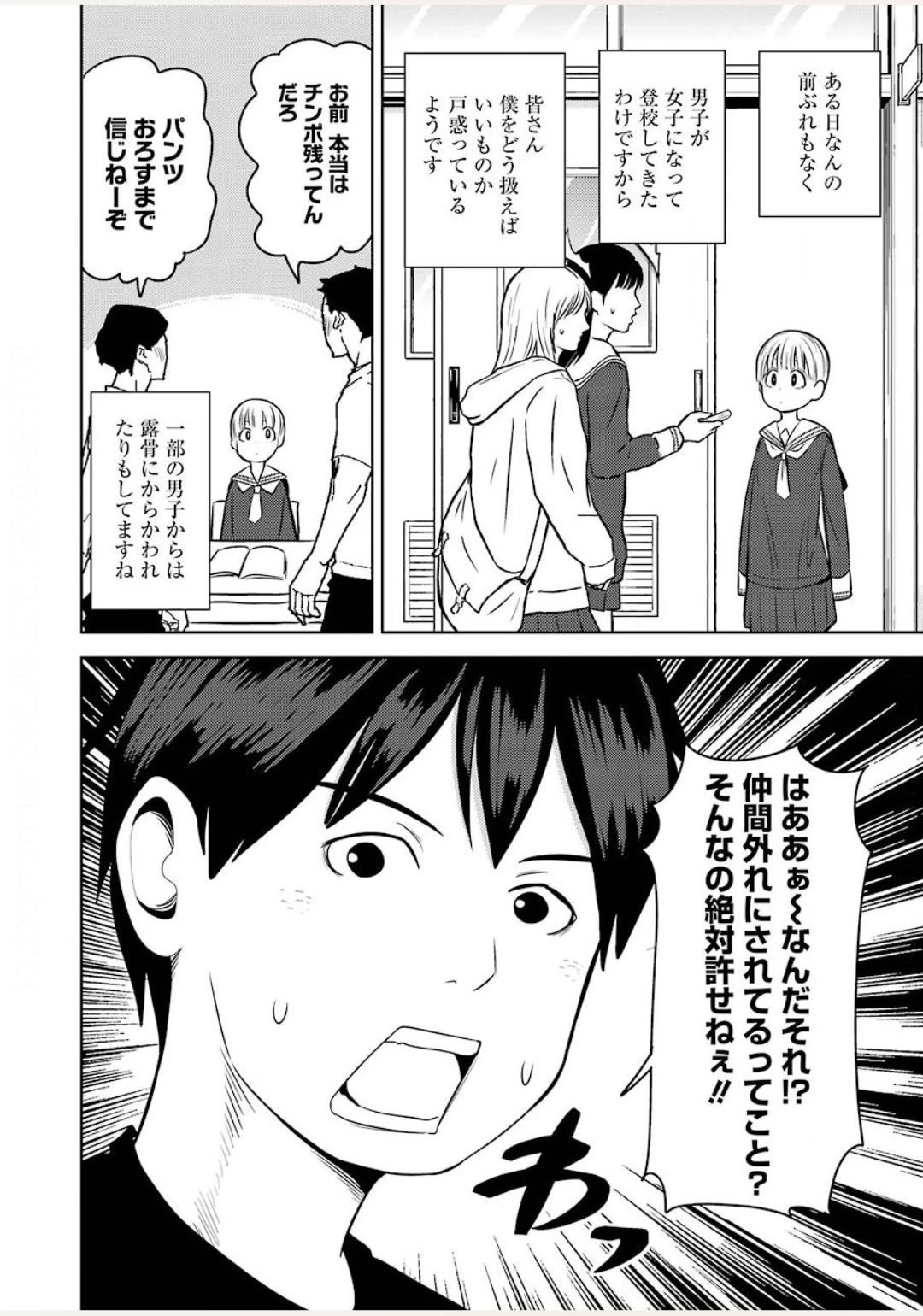 プラスチック姉さん 第211話 - 6