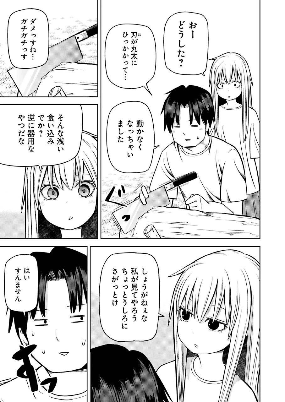 プラスチック姉さん 第213話 - 5