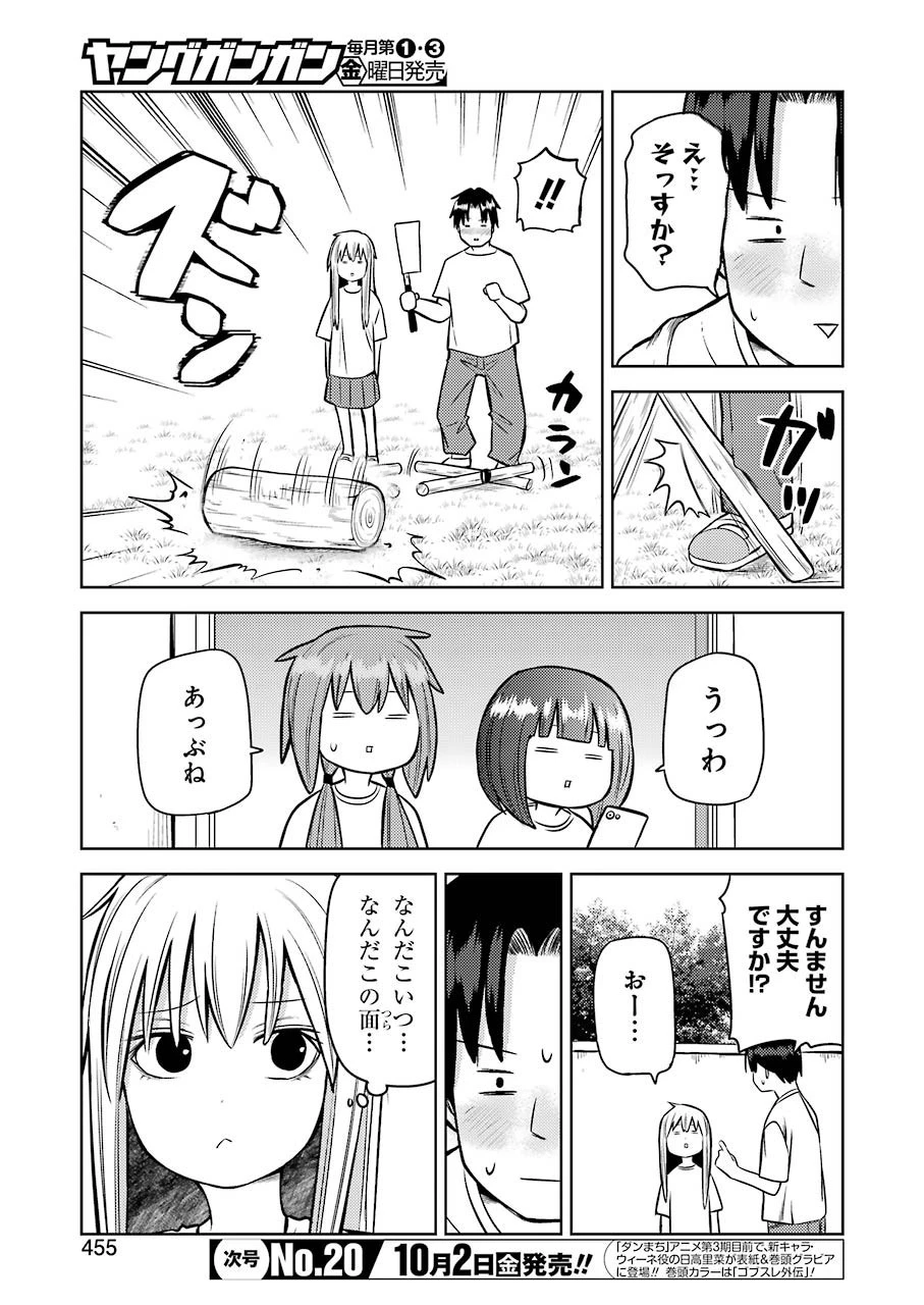 プラスチック姉さん 第213話 - 9