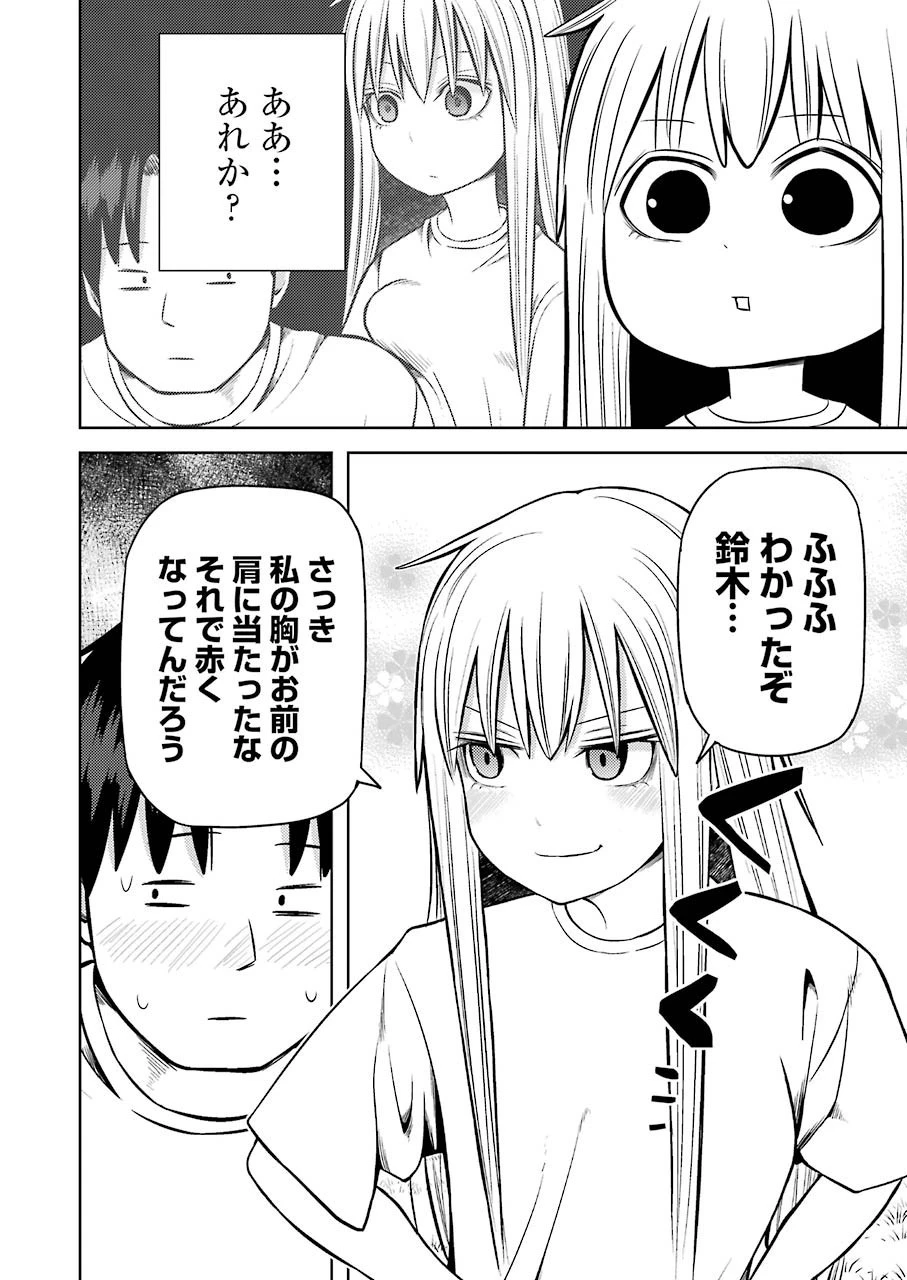 プラスチック姉さん 第213話 - 10