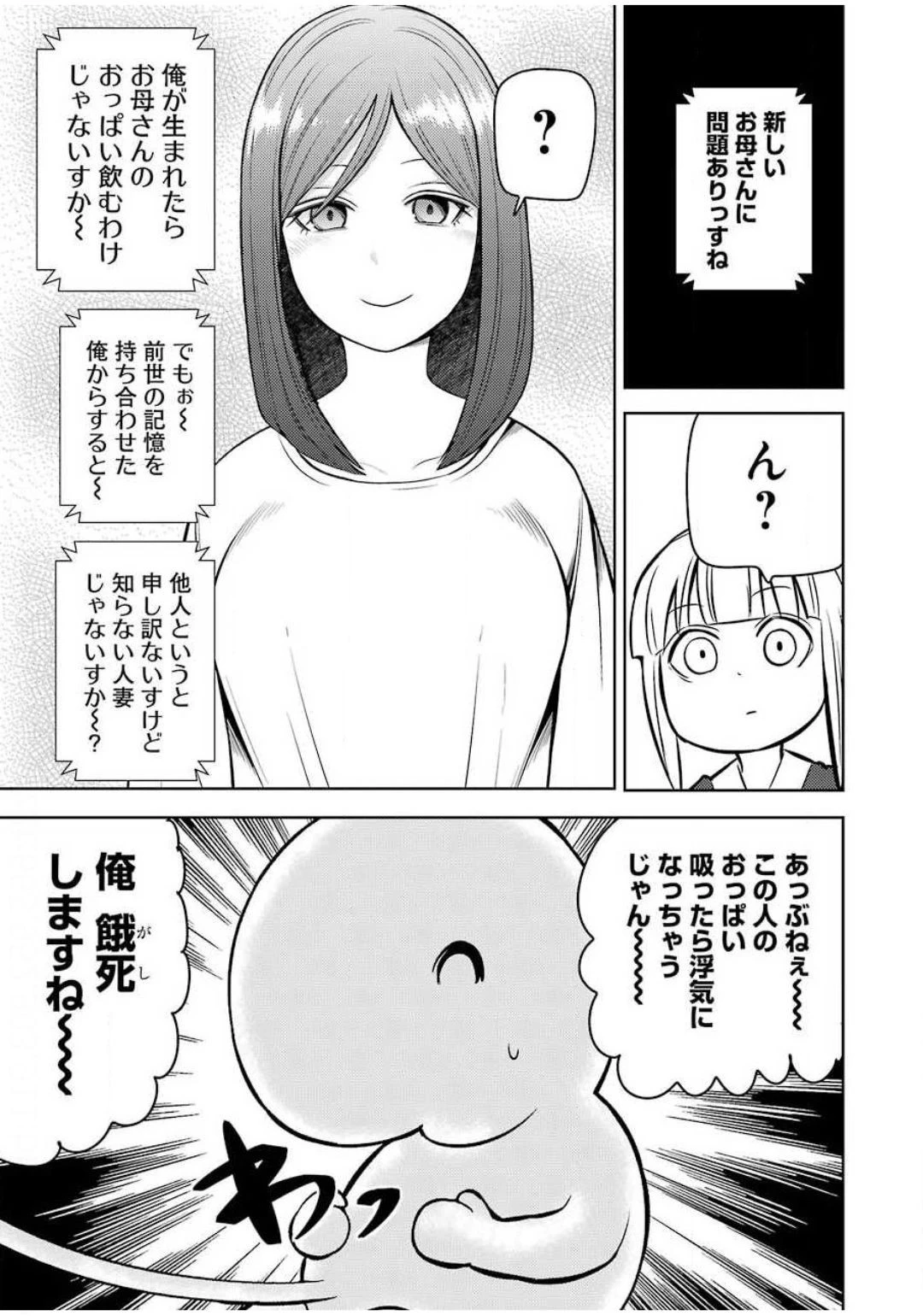 プラスチック姉さん 第214話 - 15