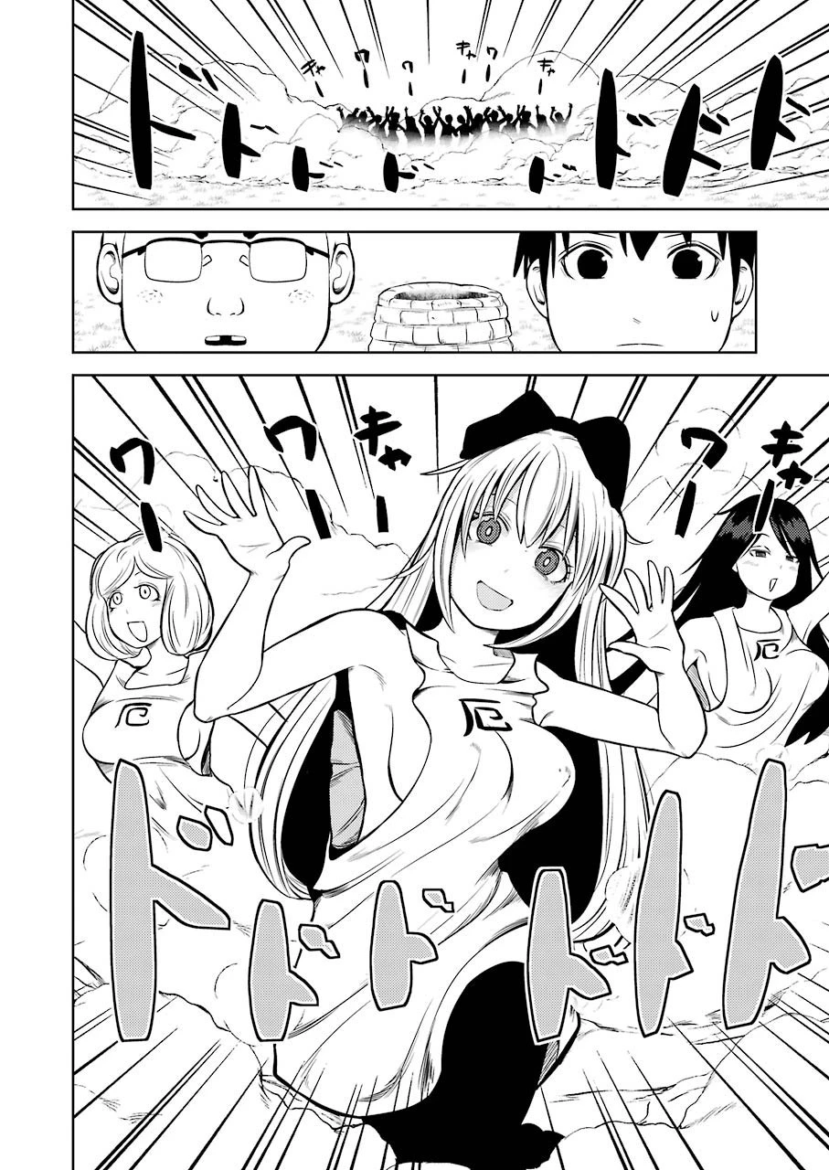 プラスチック姉さん 第216話 - 4