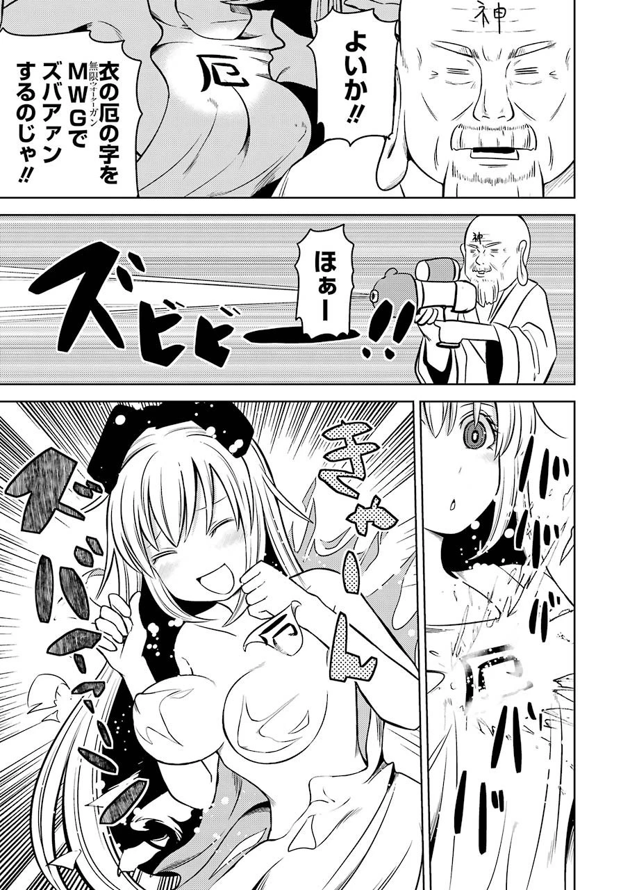 プラスチック姉さん 第216話 - 5