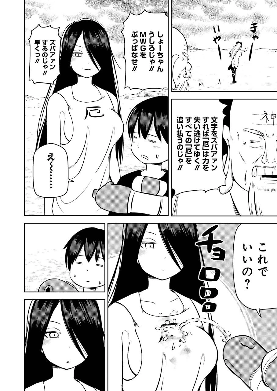 プラスチック姉さん 第216話 - 6