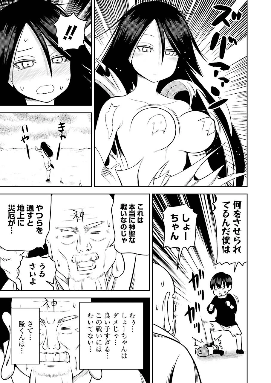 プラスチック姉さん 第216話 - 7