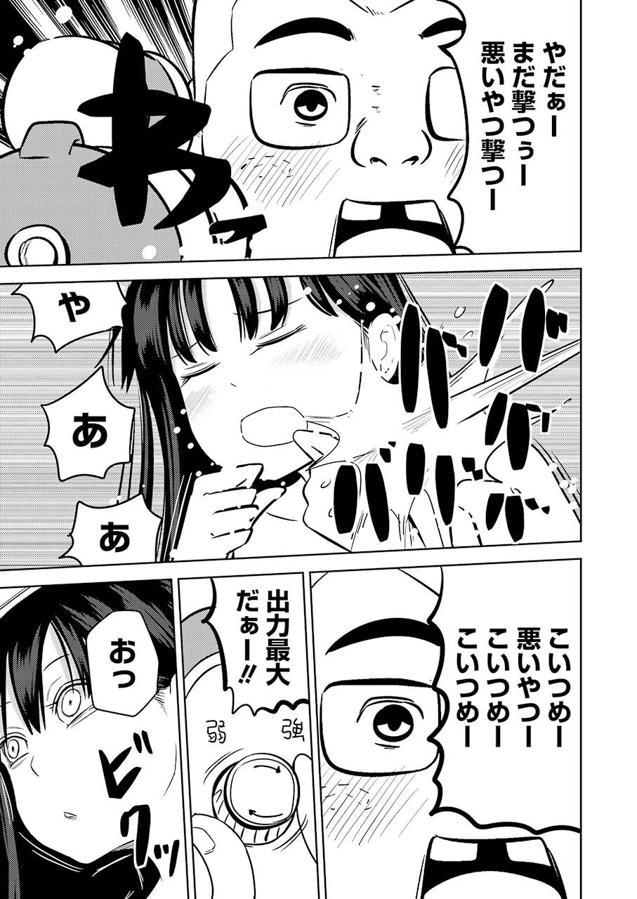 プラスチック姉さん 第216話 - 9