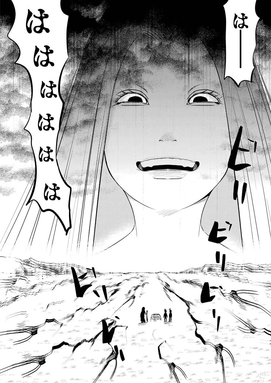 プラスチック姉さん 第216話 - 14