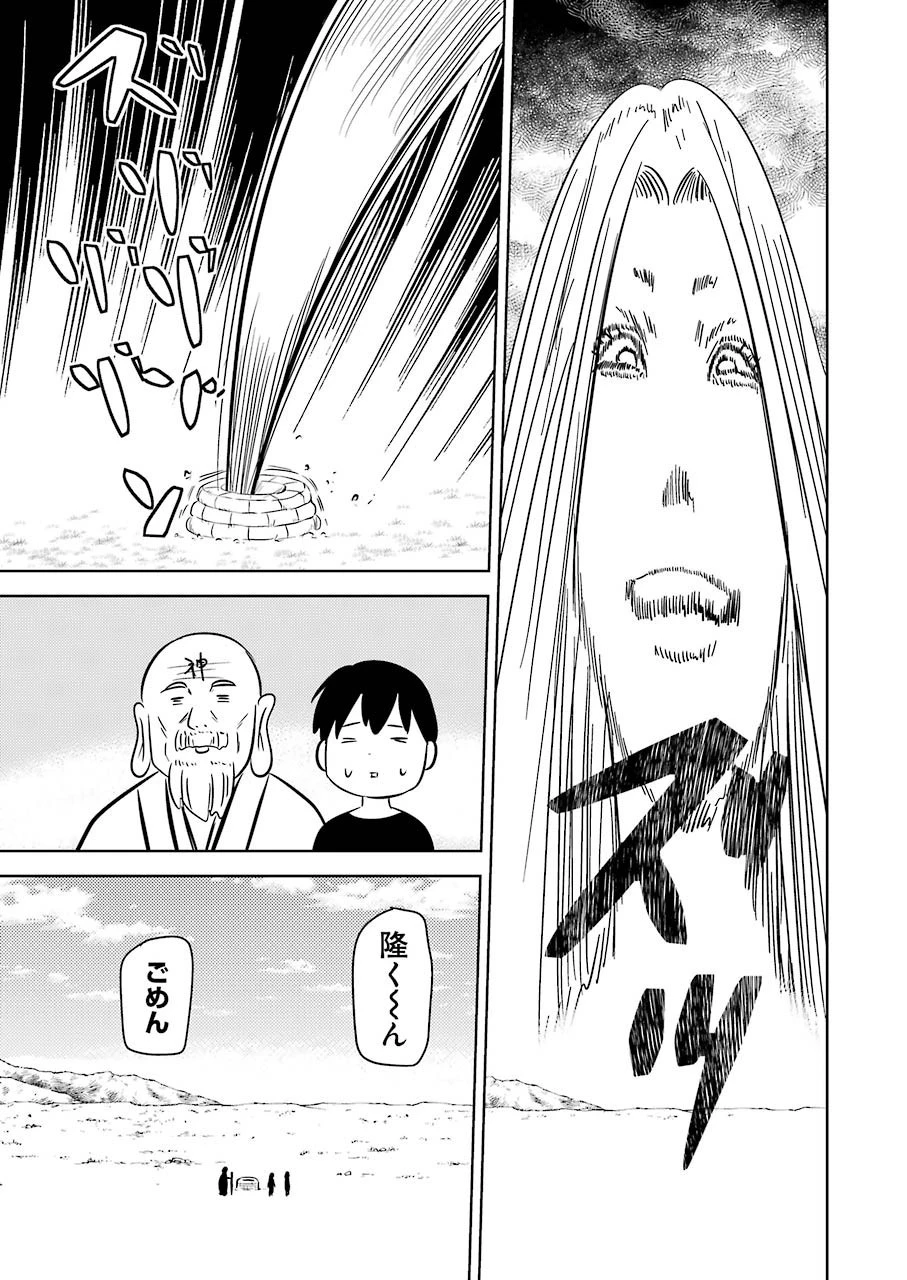 プラスチック姉さん 第216話 - 15