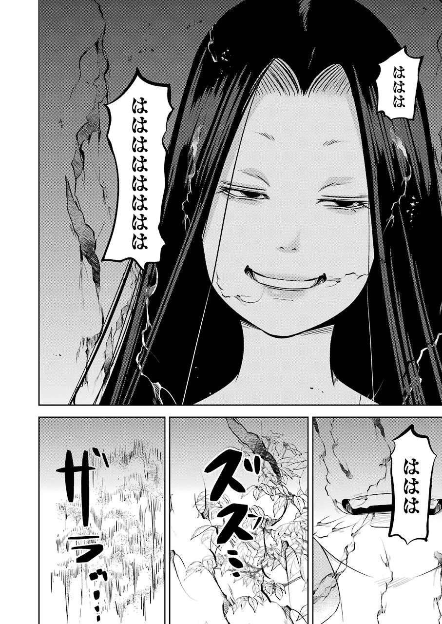 プラスチック姉さん 第217話 - 2