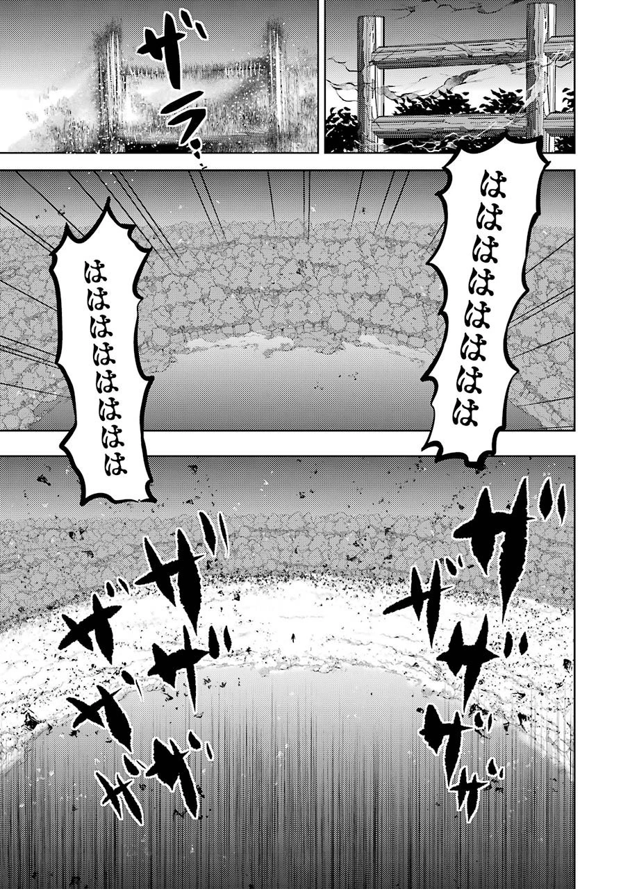 プラスチック姉さん 第217話 - 3