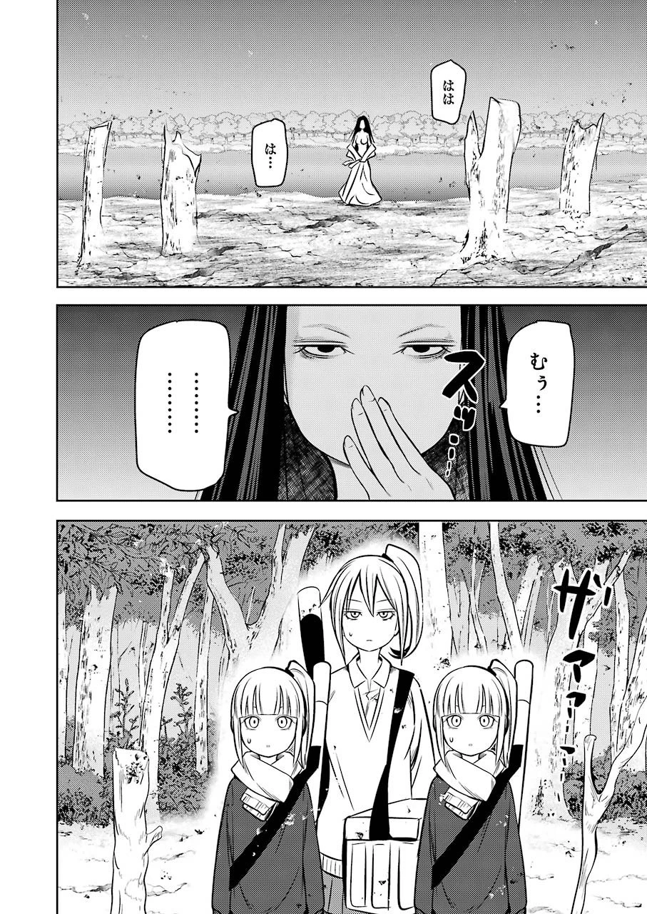 プラスチック姉さん 第217話 - 4