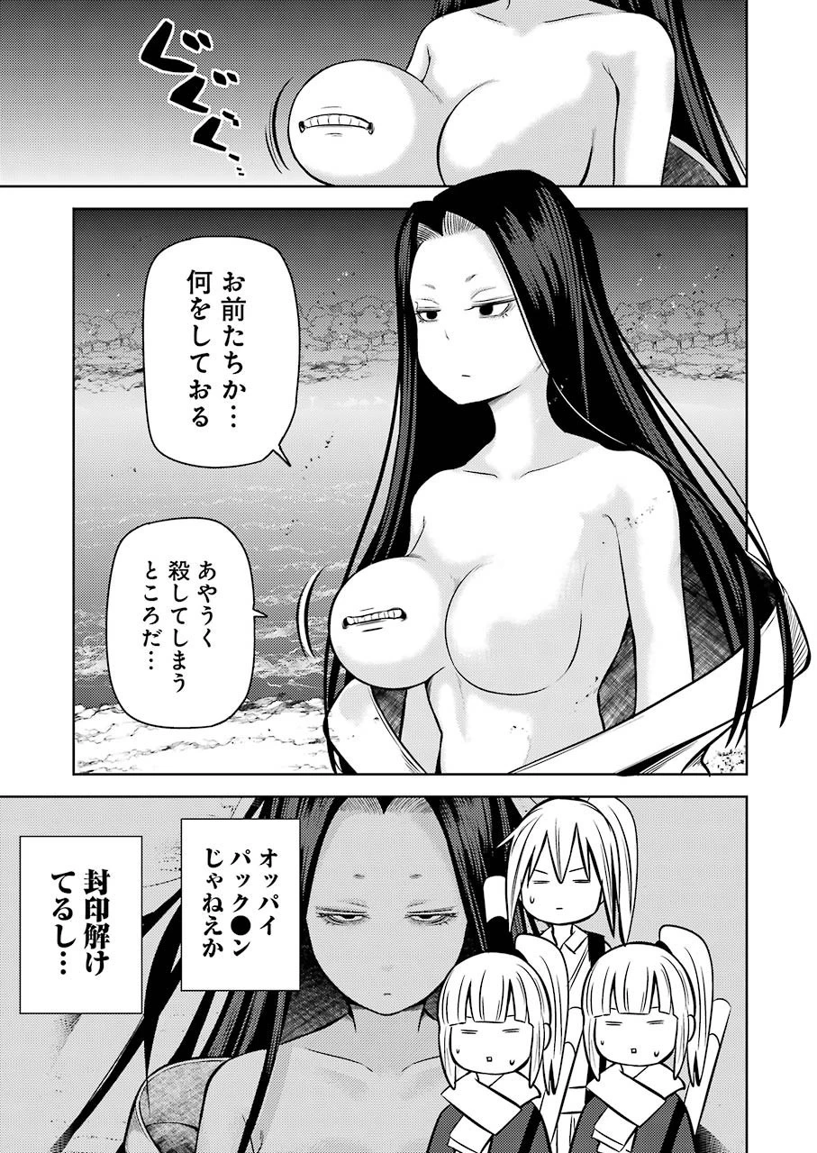 プラスチック姉さん 第217話 - 5