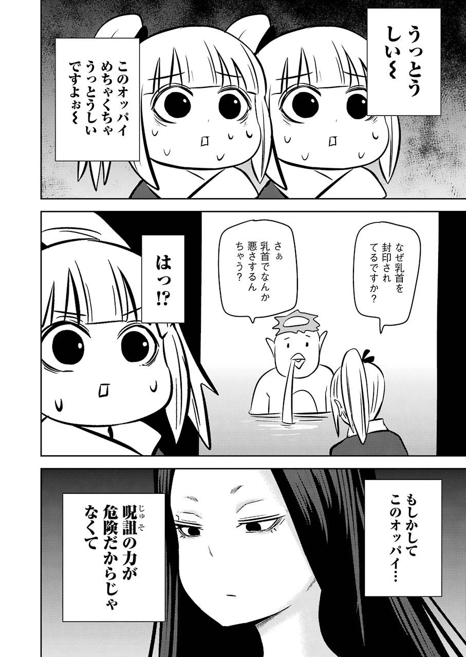 プラスチック姉さん 第217話 - 12