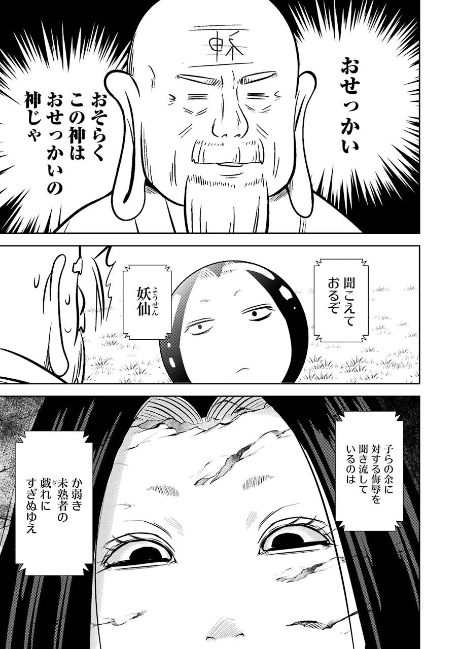 プラスチック姉さん 第217話 - 15