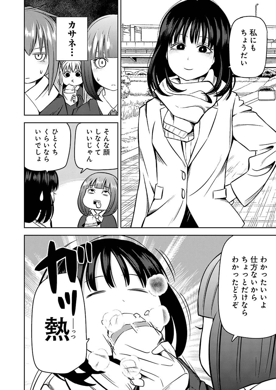 プラスチック姉さん 第218話 - 2
