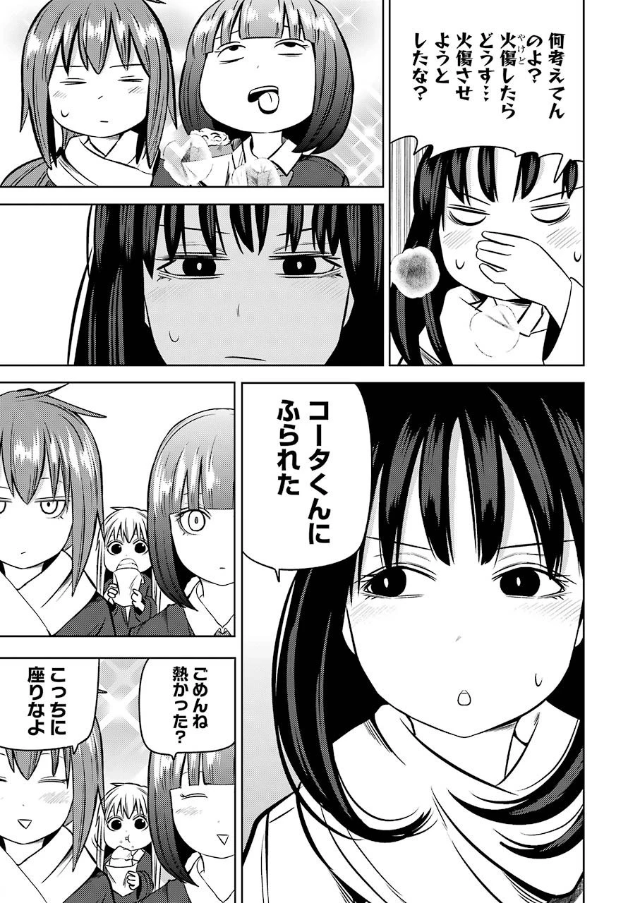 プラスチック姉さん 第218話 - 3