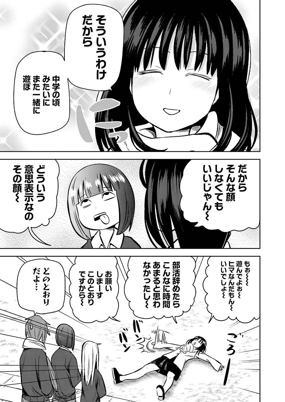 プラスチック姉さん 第218話 - 5