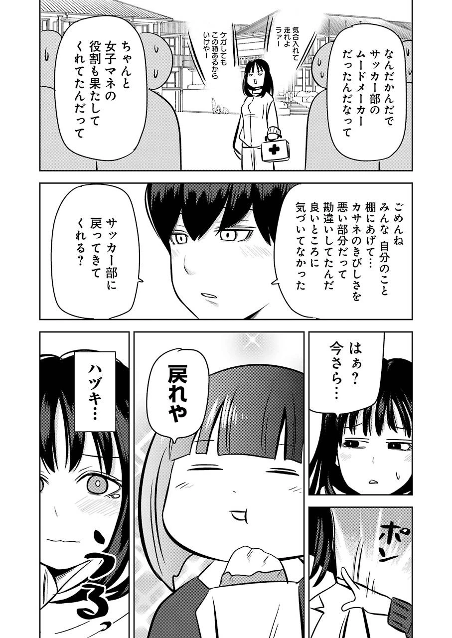 プラスチック姉さん 第218話 - 10