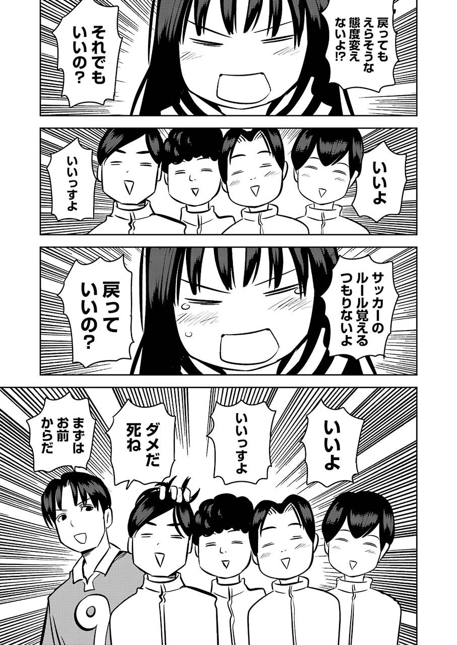 プラスチック姉さん 第218話 - 11