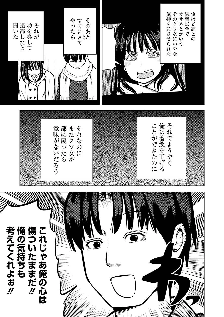プラスチック姉さん 第218話 - 13