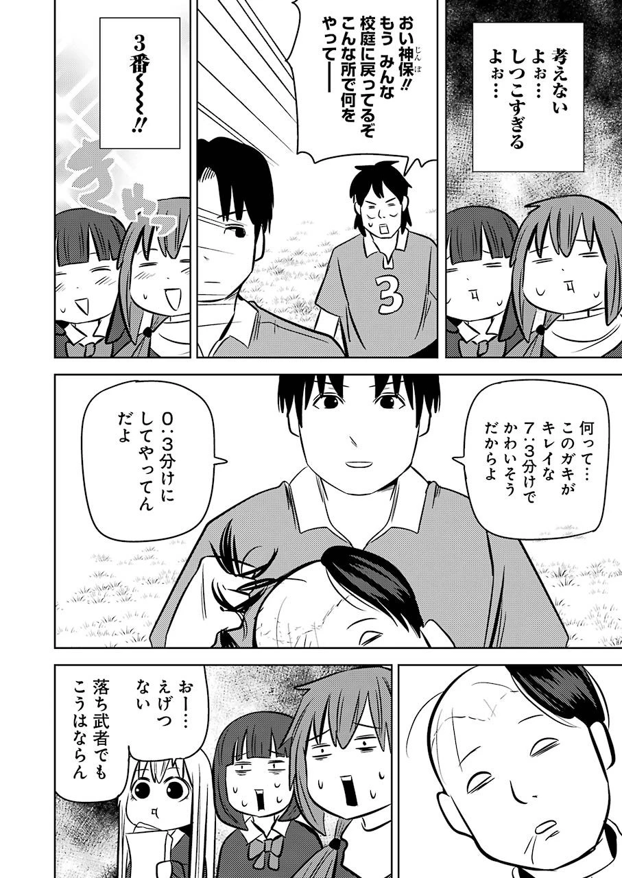 プラスチック姉さん 第218話 - 14
