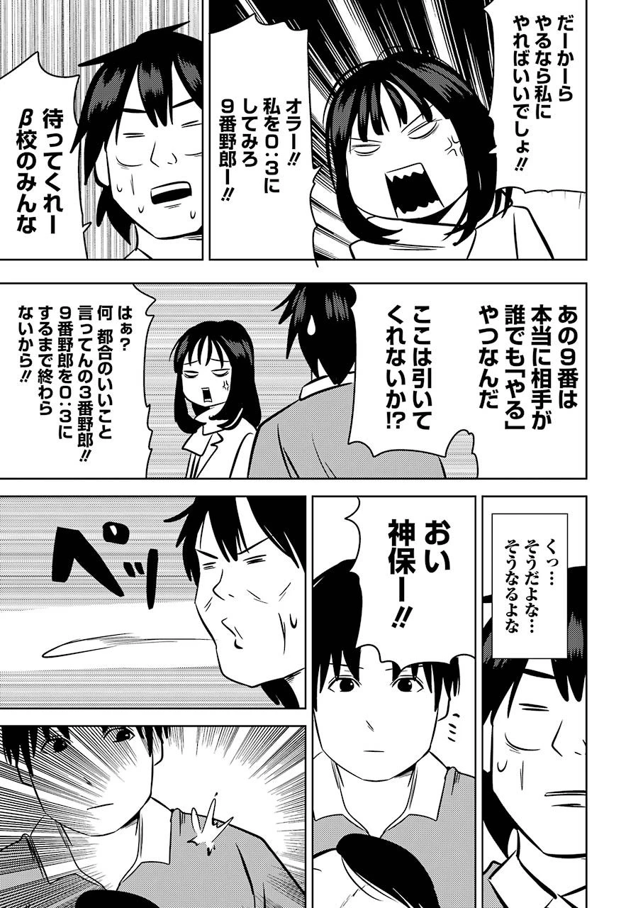 プラスチック姉さん 第218話 - 15