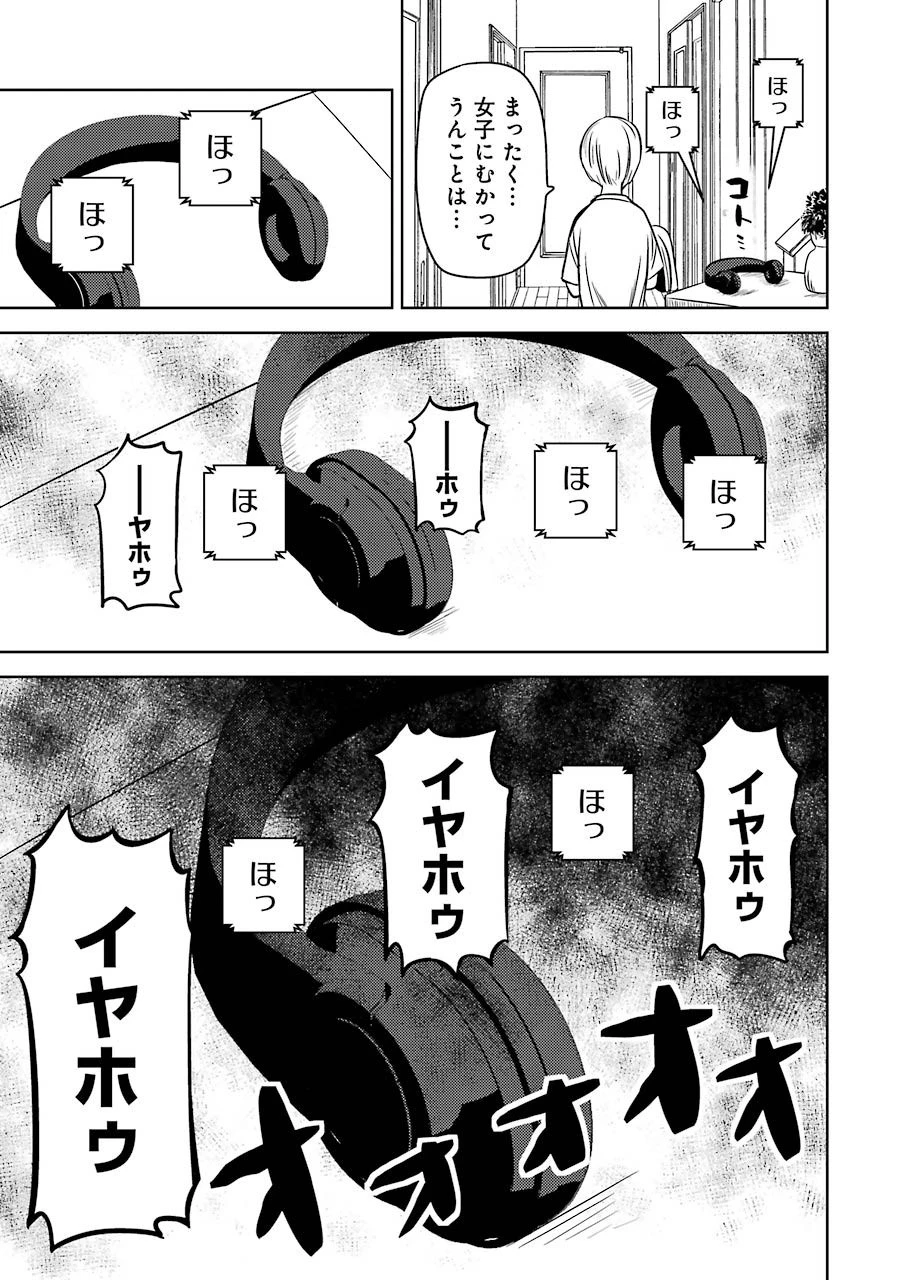 プラスチック姉さん 第219話 - 5