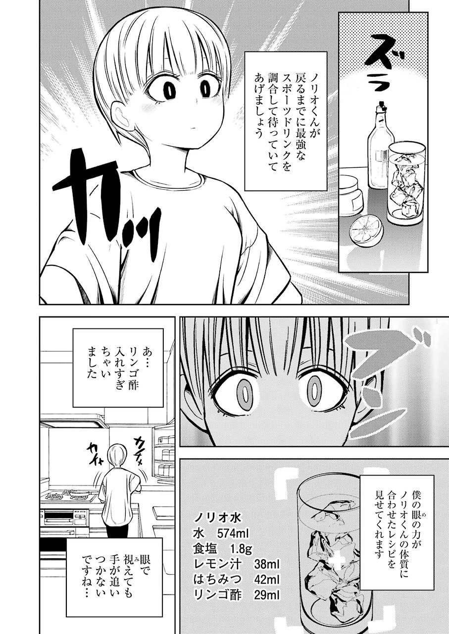 プラスチック姉さん 第219話 - 6