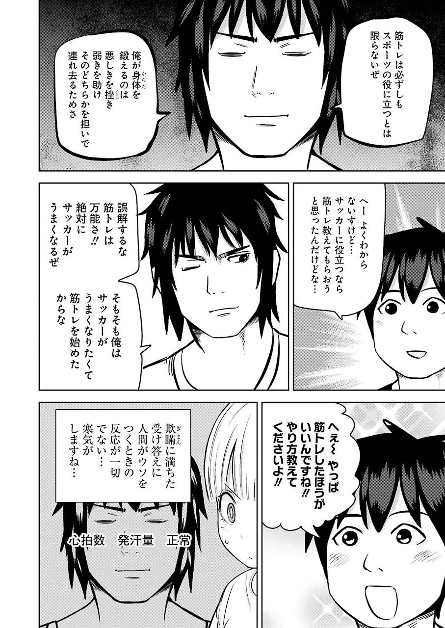 プラスチック姉さん 第219話 - 10