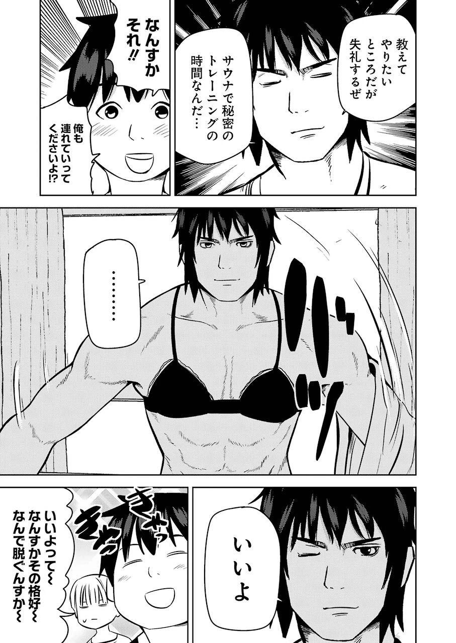 プラスチック姉さん 第219話 - 11