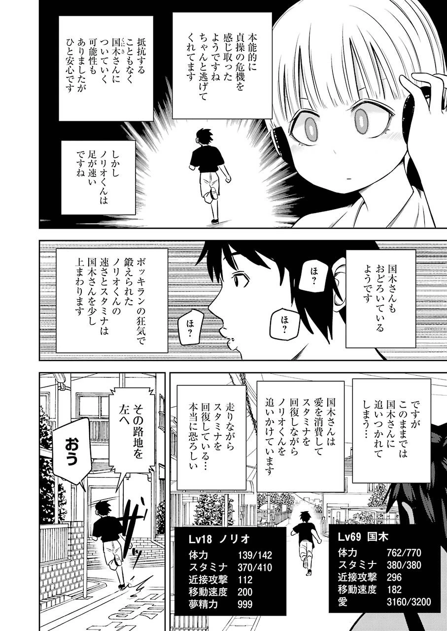 プラスチック姉さん 第220話 - 2