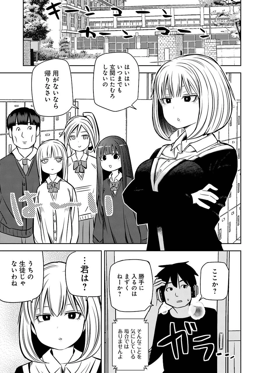 プラスチック姉さん 第220話 - 5