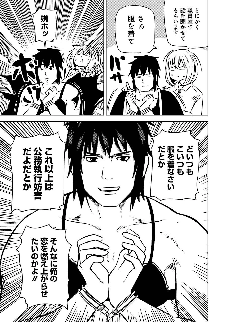 プラスチック姉さん 第220話 - 9