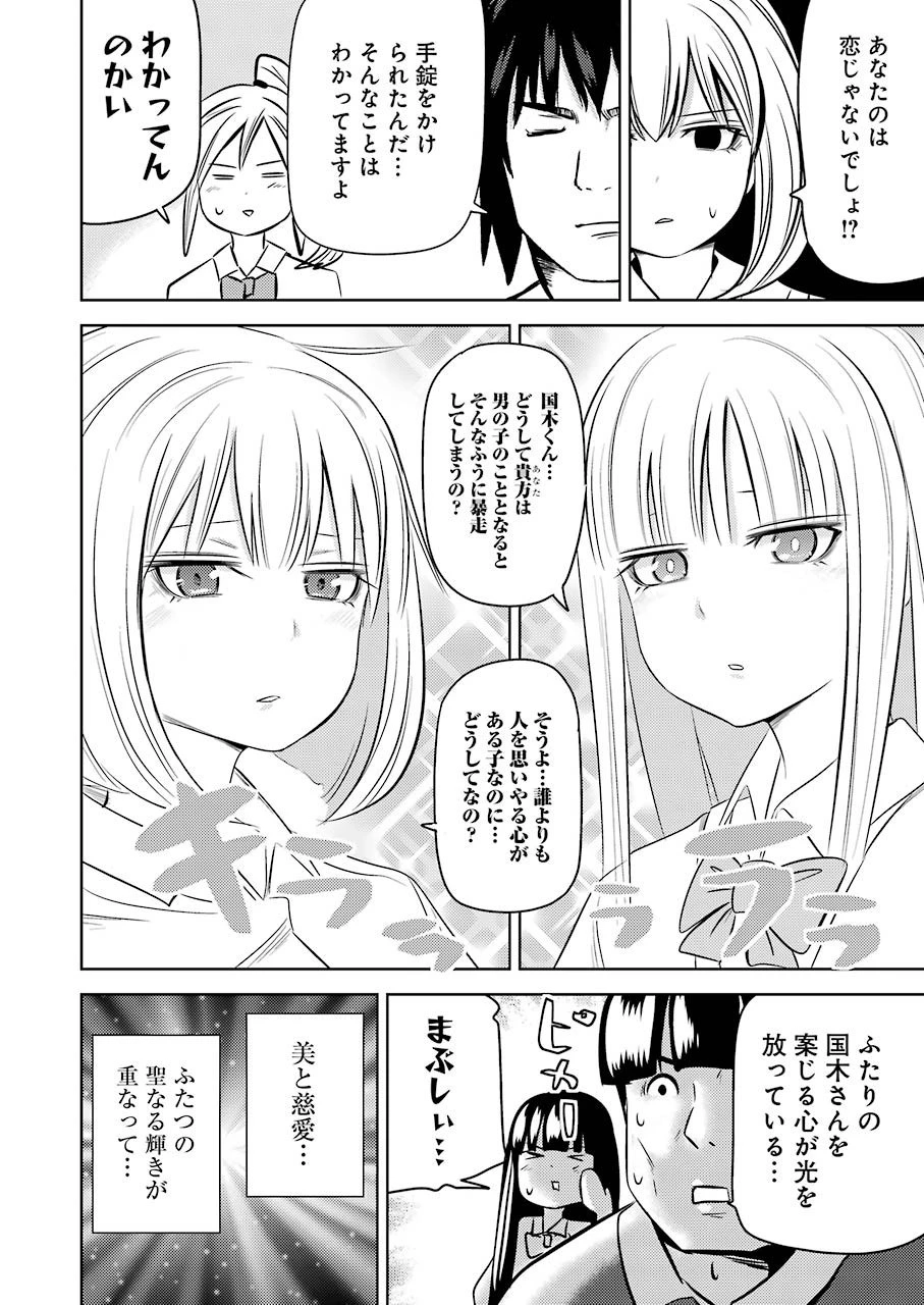 プラスチック姉さん 第220話 - 10