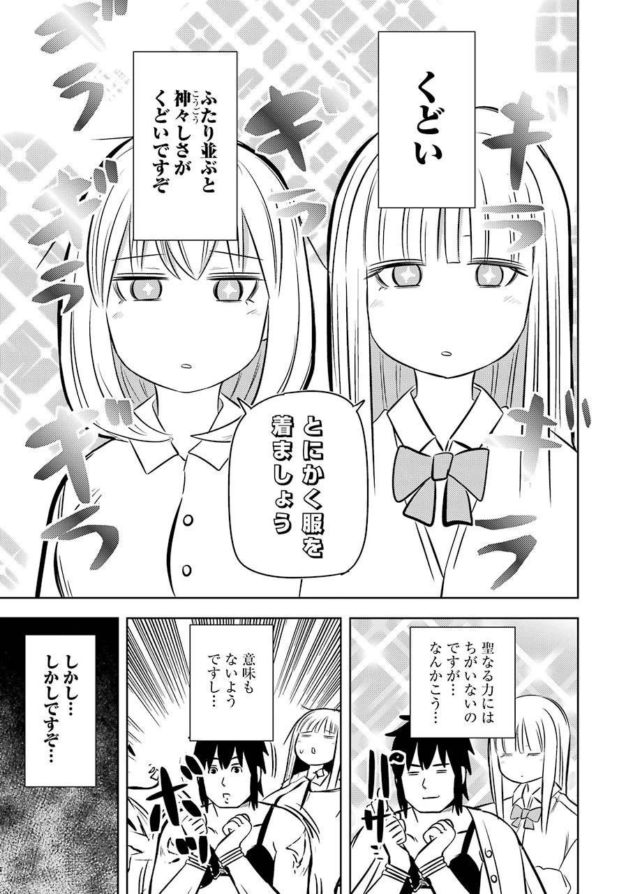 プラスチック姉さん 第220話 - 11