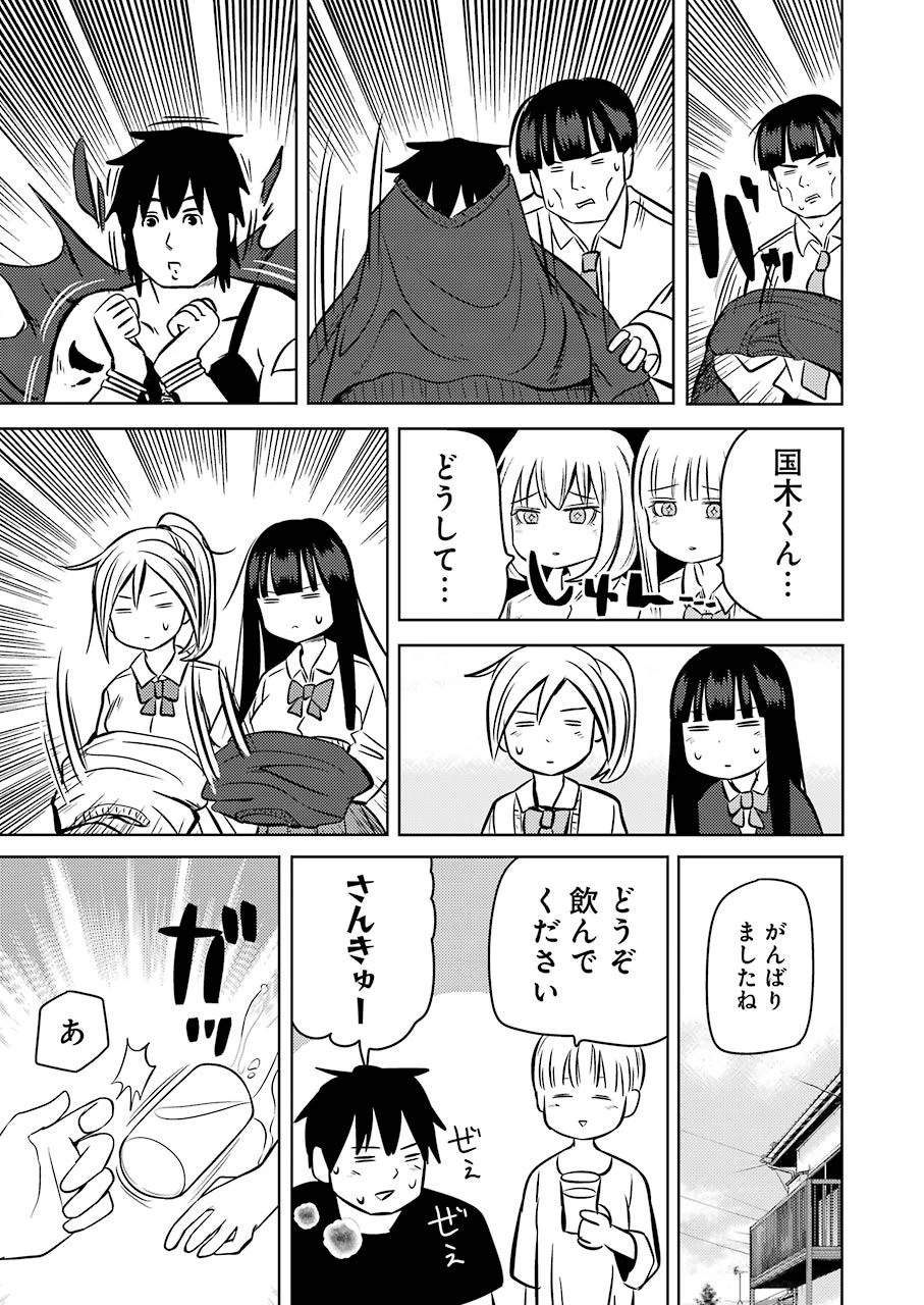 プラスチック姉さん 第220話 - 13