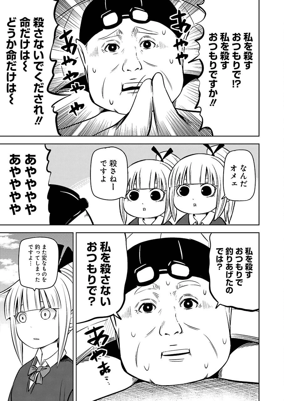 プラスチック姉さん 第226話 - 5