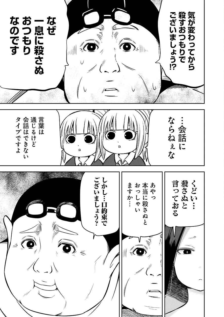 プラスチック姉さん 第226話 - 9