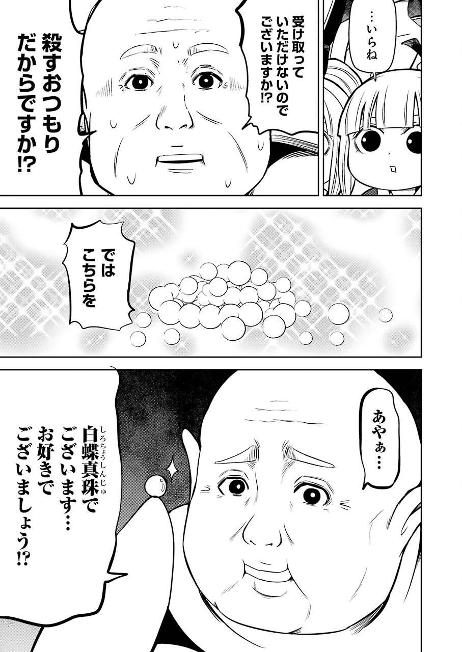 プラスチック姉さん 第226話 - 11