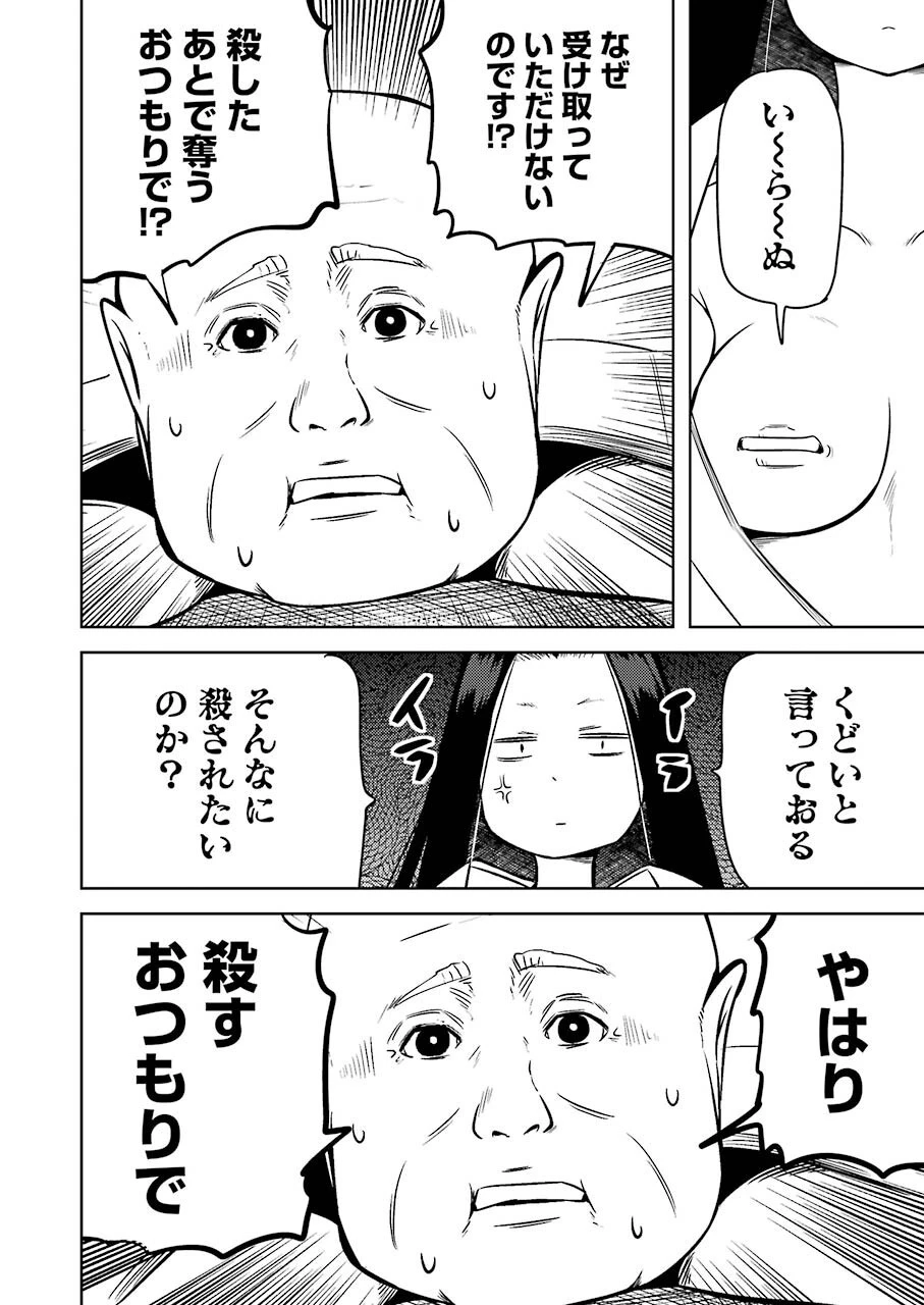 プラスチック姉さん 第226話 - 12