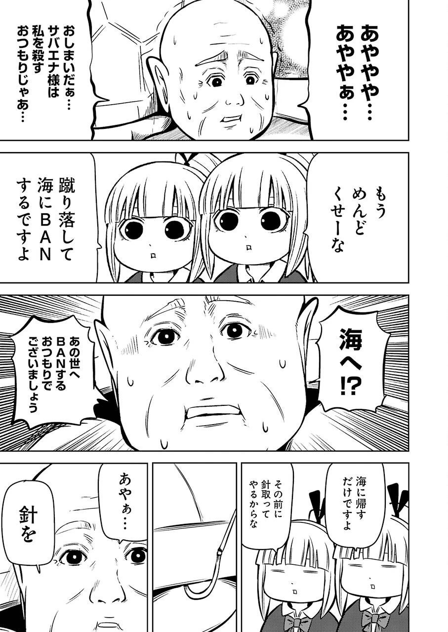 プラスチック姉さん 第226話 - 13