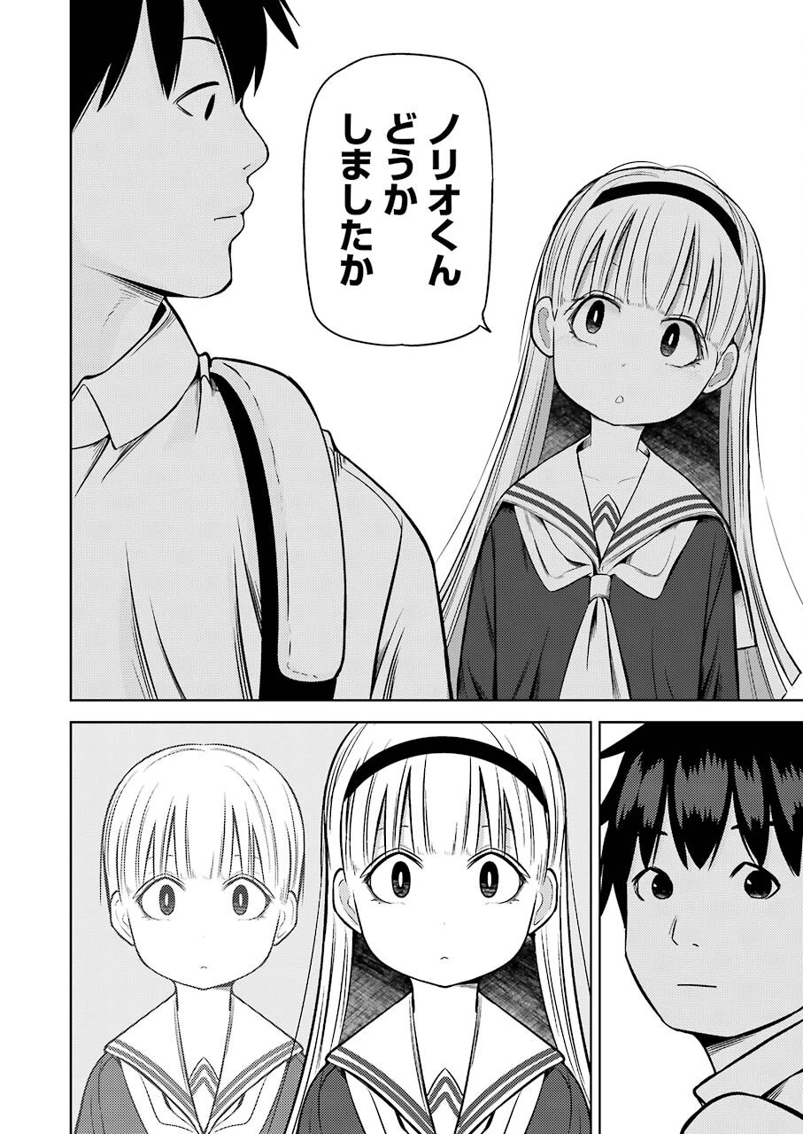 プラスチック姉さん 第227話 - 2